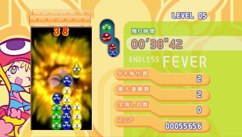 Puyo Pop Fever 2 — ss (JP)