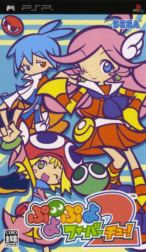 Puyo Pop Fever 2 box art