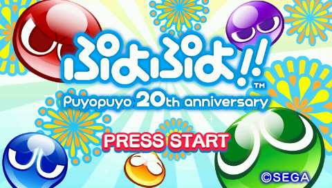 Puyo Puyo!! Puyopuyo 20th Anniversary — sstitle (WOR)
