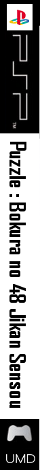 Puzzle - Bokura no 48 Jikan Sensou — box-2D-side (SS)