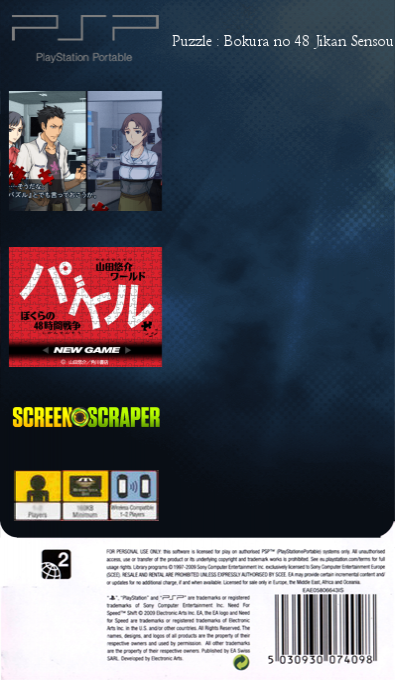 Puzzle - Bokura no 48 Jikan Sensou — box-2D-back (SS)