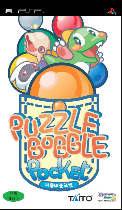 Puzzle Bobble Pocket — box-2D (KR)