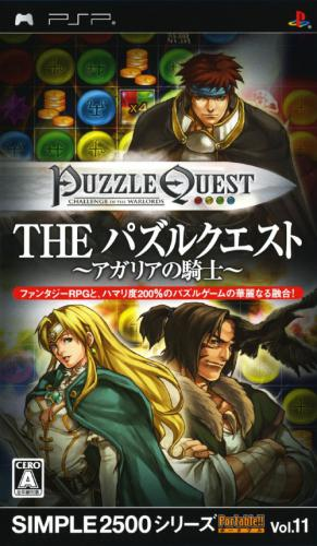 Puzzle Quest - Challenge Of The Warlords — box-2D (JP)
