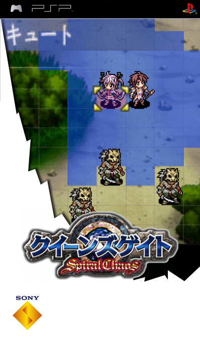 Queen's Blade - Spiral Chaos — box-2D (SS)