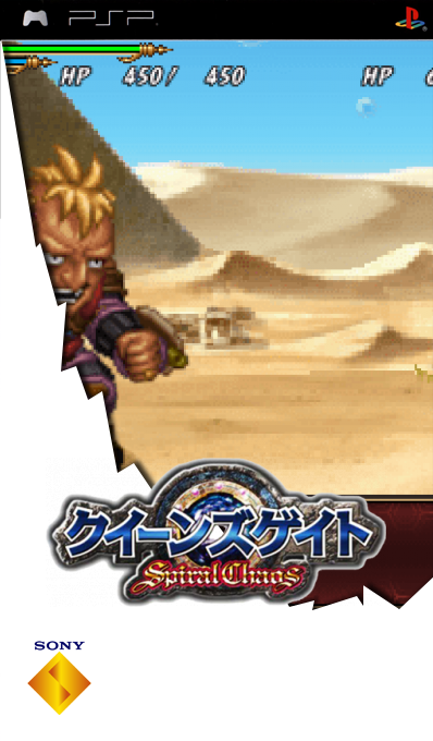 Queen's Gate - Spiral Chaos — box-2D (SS)