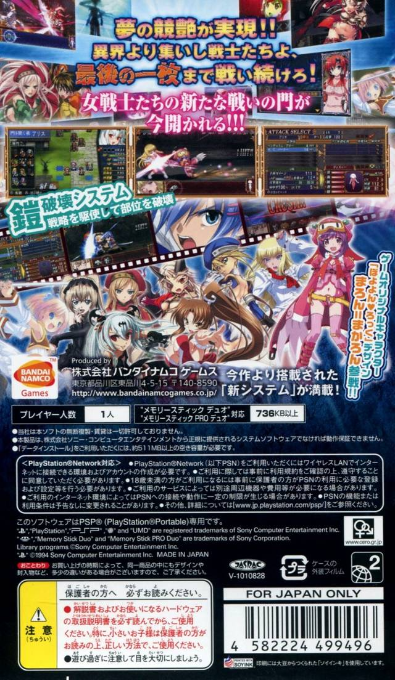 Queen's Gate - Spiral Chaos — box-2D-back (JP)