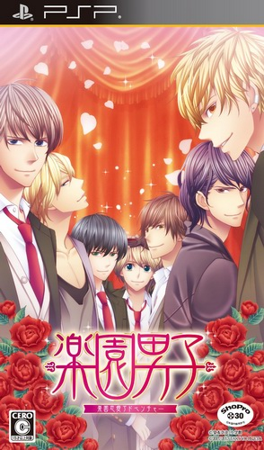 Rakuen Danshi box art