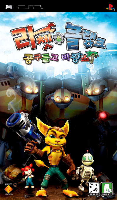 Ratchet And Clank - Size Matters — box-2D (KR)