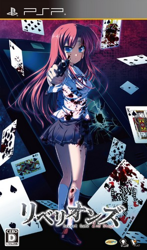 Rebellions - Secret Game 2nd Stage box art
