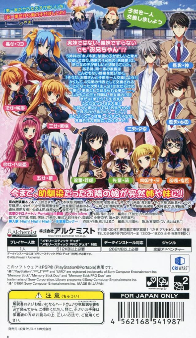Renai 0 Kilometer Portable — box-2D-back (JP)