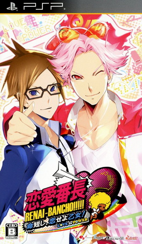 Renai Banchou - Inochi Mijikashi, Koiseyo Otome! Love Is Power box art