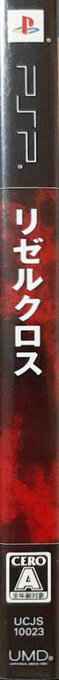 Rezel Cross — box-2D-side (JP)