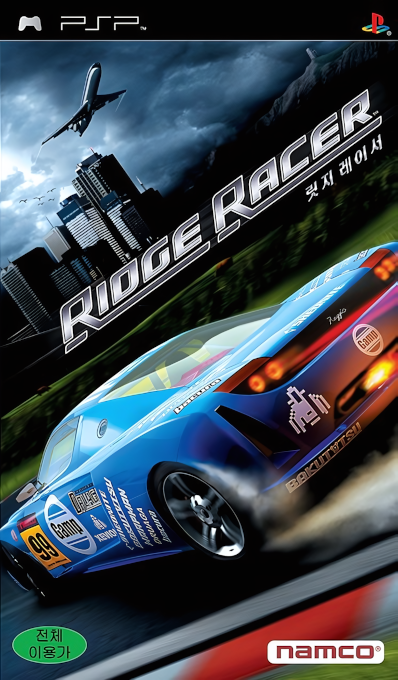 Ridge Racer — box-2D (KR)