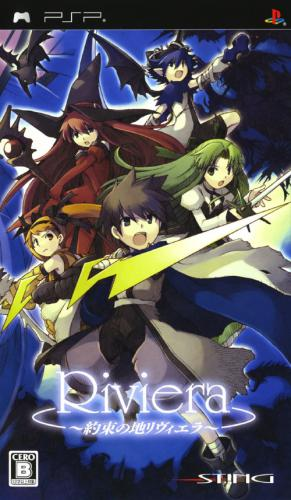 Riviera - La Terre Promise — box-2D (JP)