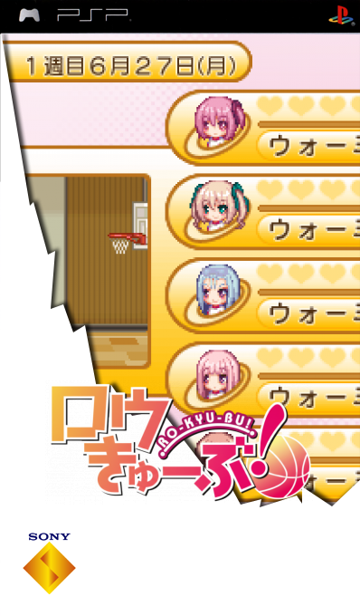Rokyubu — box-2D (SS)