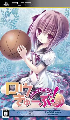 Rokyubu box art