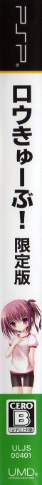 Rokyubu — box-2D-side (JP)