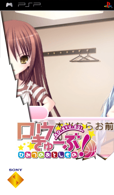 Ro-Kyu-Bu! Himitsu no Otoshimono — box-2D (SS)