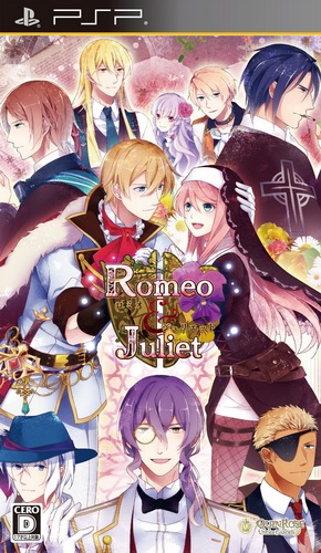 Romeo And Juliet box art