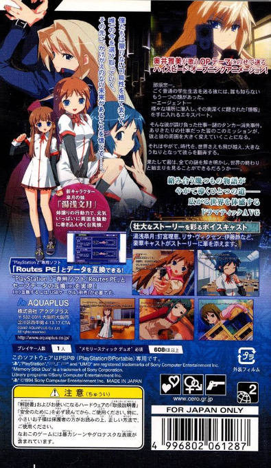Routes Portable — box-2D-back (JP)