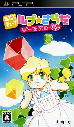 Rupupu Cube - Lup Salad Portable - Matatabi box art