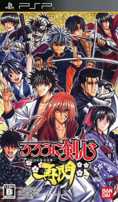 Rurouni Kenshin - Meiji Kenkaku Romantan Saisen box art