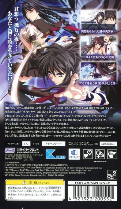 Ryu-Koku — box-2D-back (JP)