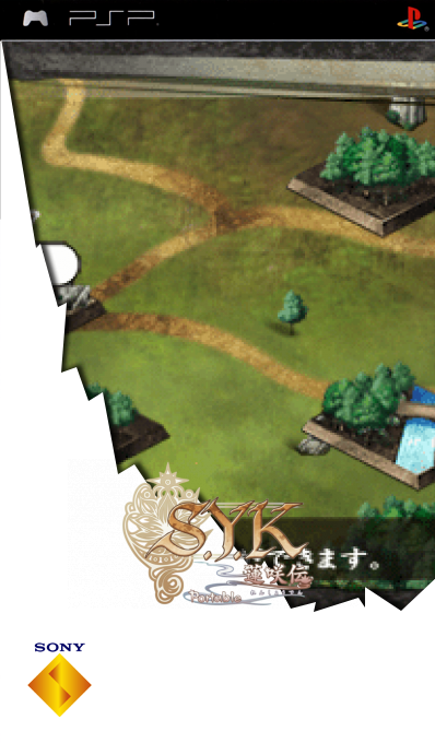 S.Y.K Renshouden Portable — box-2D (SS)