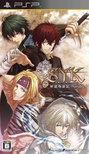 S.y.k - Shinsetsu Saiyuuki Portable box art