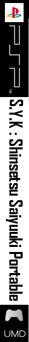 S.Y.K - Shinsetsu Saiyuuki Portable — box-2D-side (SS)