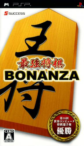 Saikyou Shogi Bonanza box art