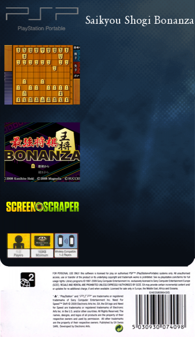 Saikyou Shogi Bonanza — box-2D-back (SS)
