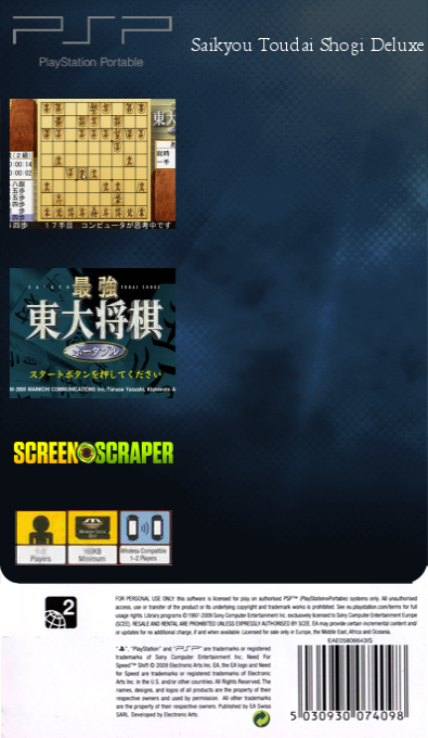 Saikyou Toudai Shogi Deluxe — box-2D-back (SS)