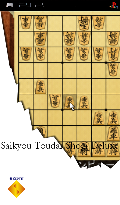 Saikyou Toudai Shogi Deluxe — box-2D (SS)