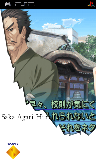 Sakaagari Hurricane Portable — box-2D (SS)