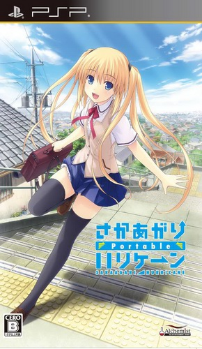 Saka Agari Hurricane Portable box art