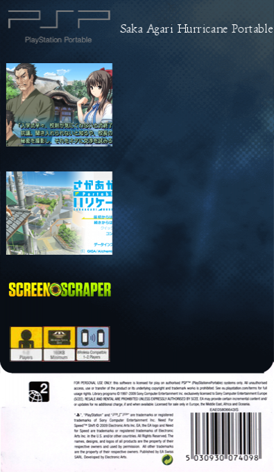 Sakaagari Hurricane Portable — box-2D-back (SS)