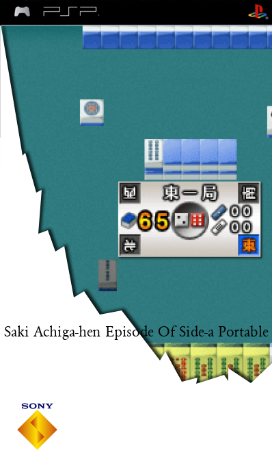 Saki Achiga-hen Episode Of Side-a Portable — box-2D (SS)