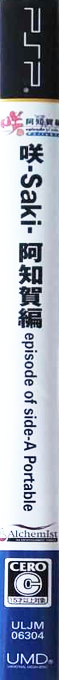 Saki Achiga-hen Episode Of Side-a Portable — box-2D-side (JP)
