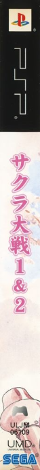 Sakura Taisen 1 + 2 — box-2D-side (JP)