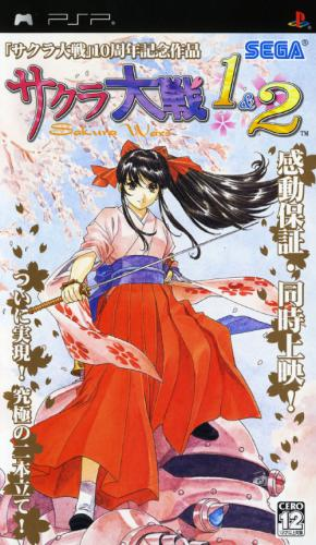 Sakura Taisen 1 + 2 box art
