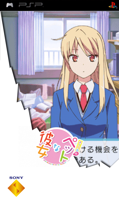 Sakura-sou no Pet na Kanojo — box-2D (SS)