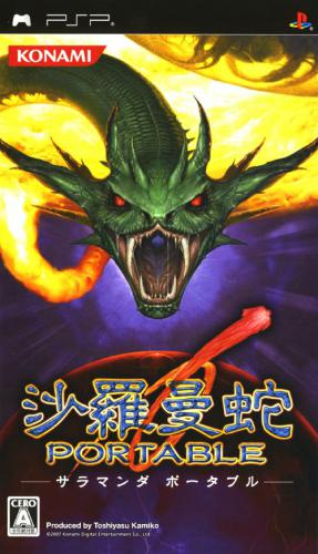 Salamander Portable box art