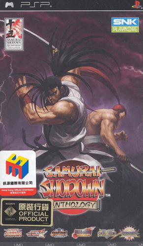 Samurai Shodown Anthology — box-2D (JP)