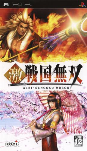 Samurai Warriors - State Of War — box-2D (JP)
