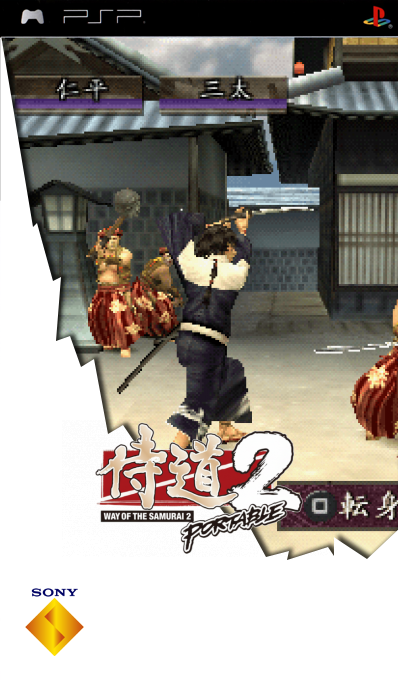 Samuraidou 2 Portable — box-2D (SS)