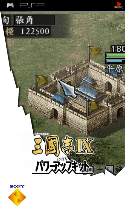 Sangokushi Ix With Power-up Kit — box-2D (SS)