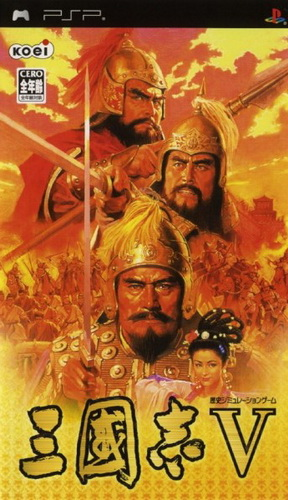 Sangokushi 5 box art