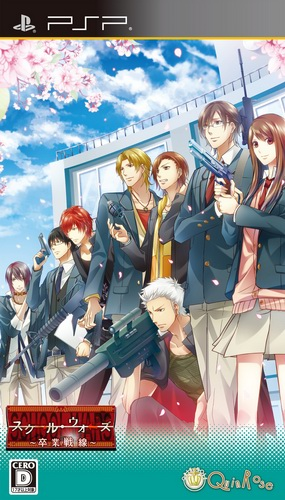 School Wars - Sotsugyou Sensen box art