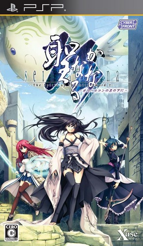 Seinaru Kana - Orichalcum No Na No Motoni box art
